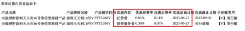  “不赚钱不收管理费”！多家银行理财“出手”了 