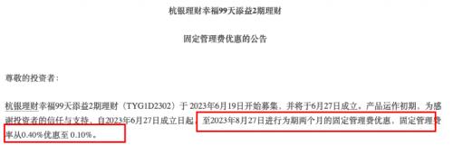  “不赚钱不收管理费”！多家银行理财“出手”了 