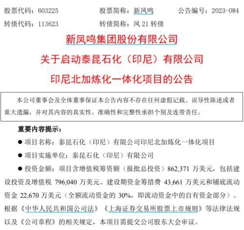 罕见!两大A股联手,豪掷超600亿,要干这件大事!
