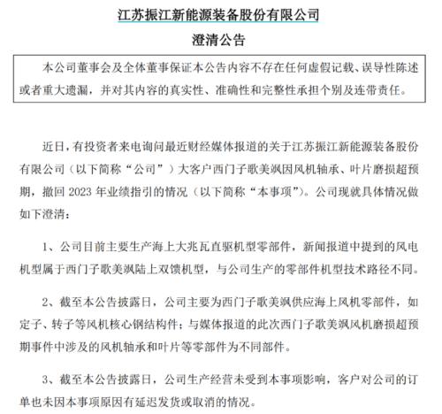西门子风机“暴雷”!上市公司紧急澄清
