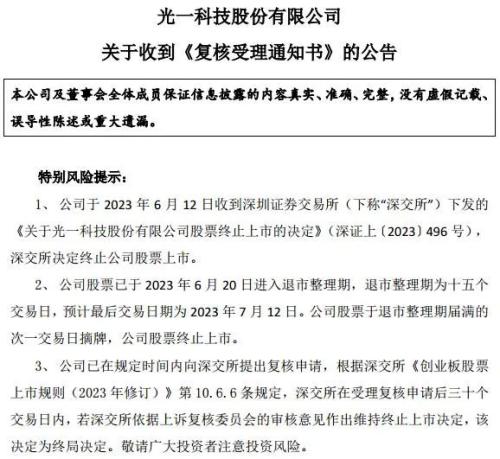  突发！盘中闪崩，逼近20cm跌停，乐山大佛被卖了17亿元？刚刚，景区回应 