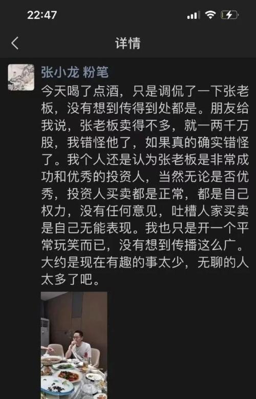  瞬间变脸！粉笔CEO回应讥讽张姓投资人：只是开玩笑... 