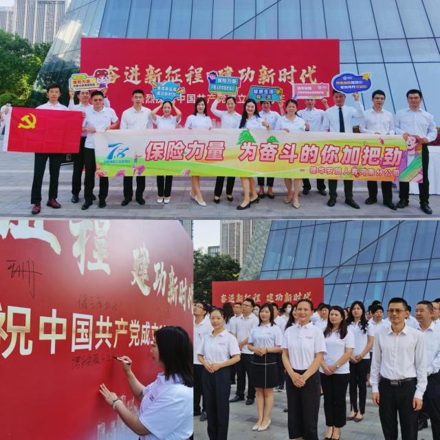 齐心协力，德华安顾人寿丰富开展2023年“7.8全国保险公众宣传日”系列活动（河南分公司篇）