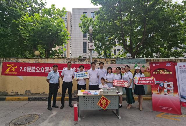 齐心协力，德华安顾人寿丰富开展2023年“7.8全国保险公众宣传日”系列活动（河南分公司篇）