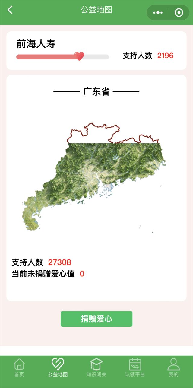 前海人寿开展“健康生活每一天”7.8保险公众宣传日公益活动