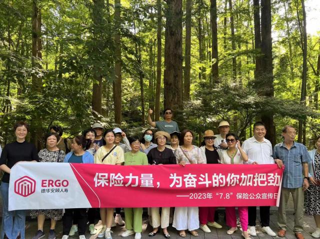 齐心协力，德华安顾人寿丰富开展2023年“7.8全国保险公众宣传日”系列活动（江苏省分公司篇）