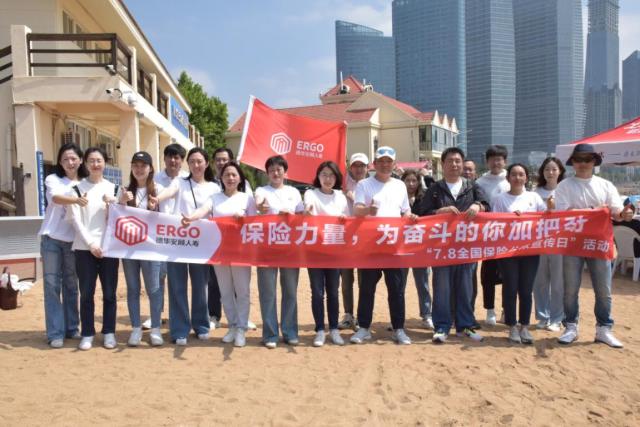 齐心协力，德华安顾人寿丰富开展2023年“7.8全国保险公众宣传日”系列活动（青岛分公司篇）