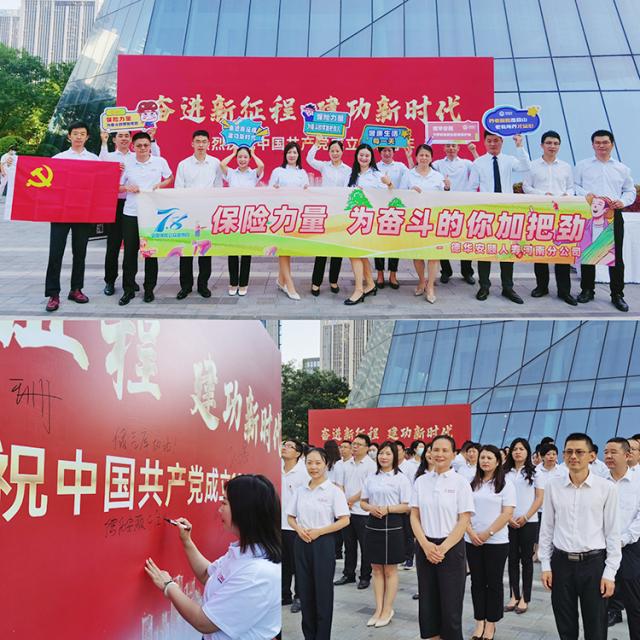 精彩“7·8”| “保险力量 为奋斗的你加把劲”德华安顾人寿丰富多元开展第11个“7·8全国保险公众宣传日”系列活动