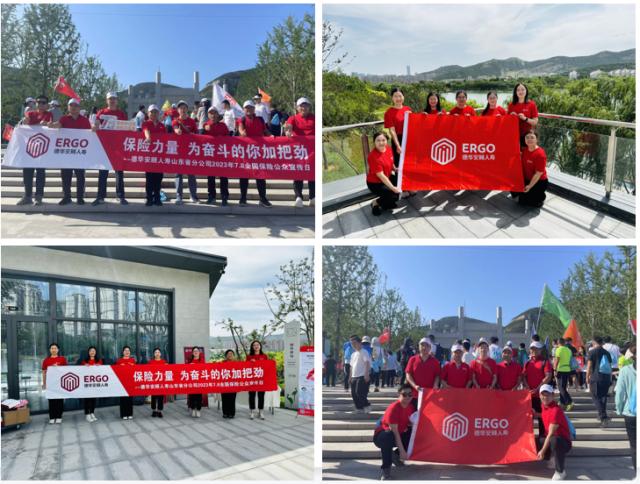 齐心协力，德华安顾人寿丰富开展2023年“7.8全国保险公众宣传日”系列活动（山东省分公司篇）