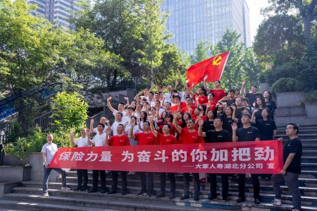 大家人寿湖北分公司组织7.8绿色环保走活动