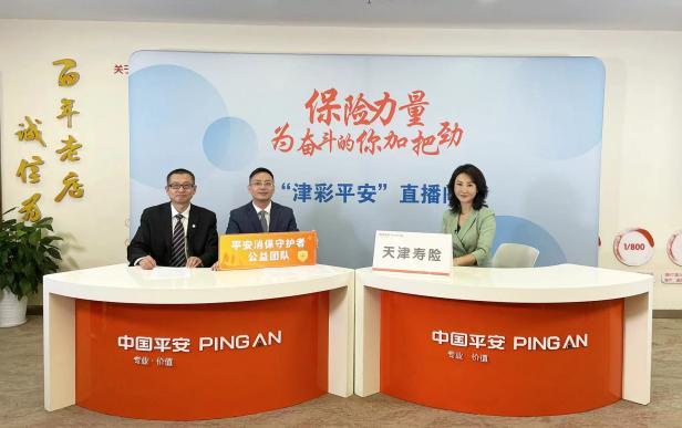 7.8全国保险公众宣传日，平安人寿全国各级机构3100个网点一起行动