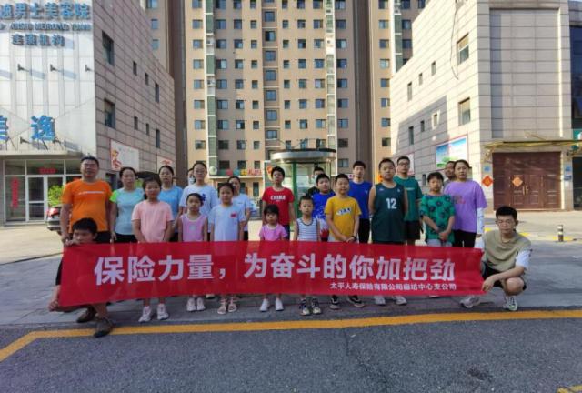 “保险力量，为奋斗的你加把劲” 太平人寿积极开展7·8保险宣传日系列活动