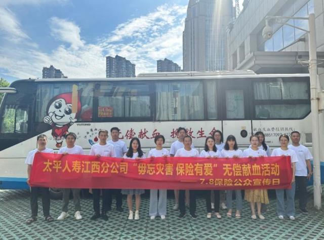 “保险力量，为奋斗的你加把劲” 太平人寿积极开展7·8保险宣传日系列活动