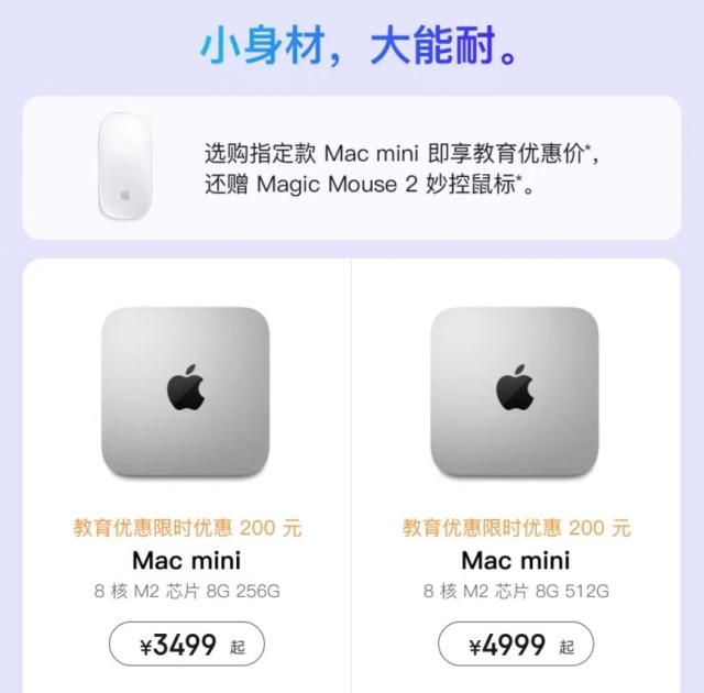 暑期买iPad、Mac认准京东教育优惠 指定产品至高优惠500元再赠Beats耳机