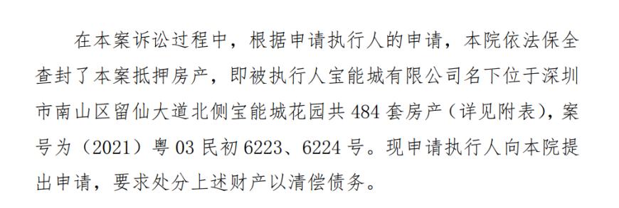 姚振华偿债之路遇阻，合肥宝能城万人围观终流拍，12家信托曾踩雷超212亿