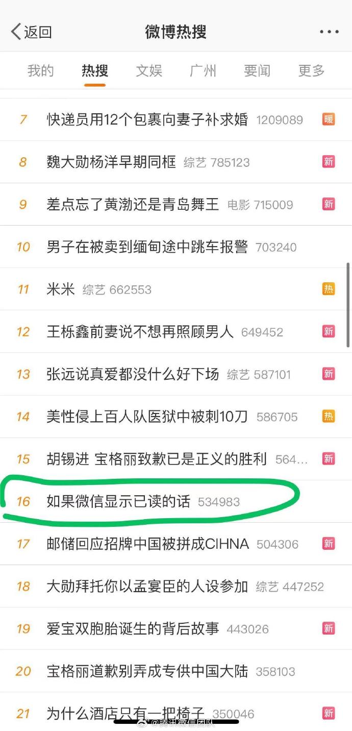 微信回应称不会显示“已读”