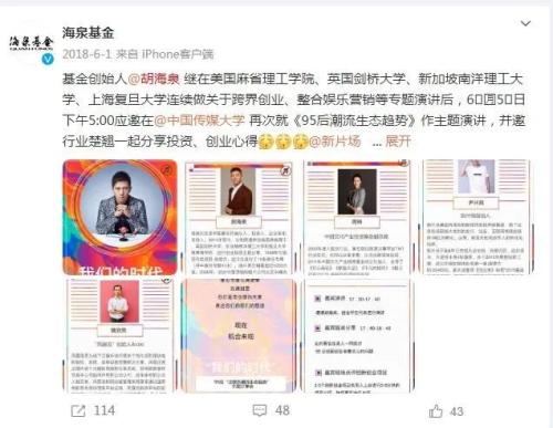  突发！胡海泉，被警示？ 