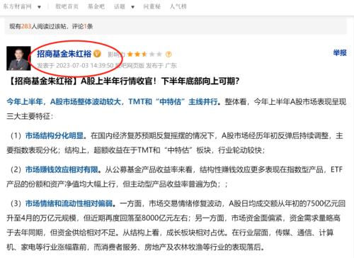  200亿龙头跌停！招商基金集体踩雷，朱红裕亏惨了？ 