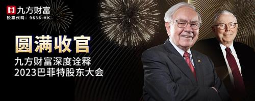 教人炒股有多赚钱?揭秘九方财富“炸裂”的生意经