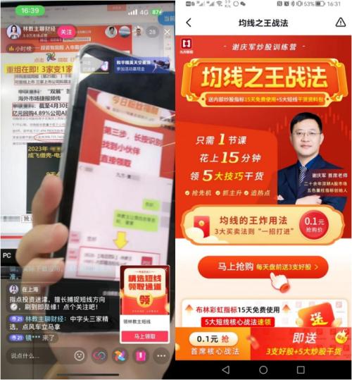 教人炒股有多赚钱?揭秘九方财富“炸裂”的生意经