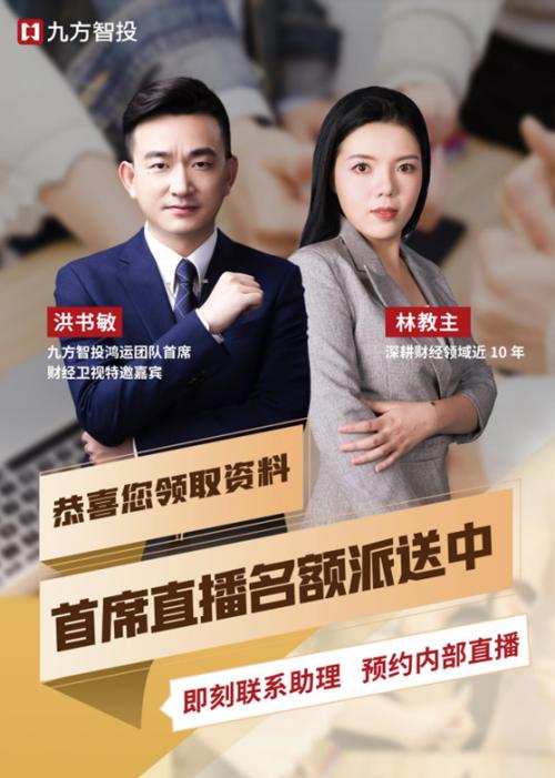 教人炒股有多赚钱?揭秘九方财富“炸裂”的生意经