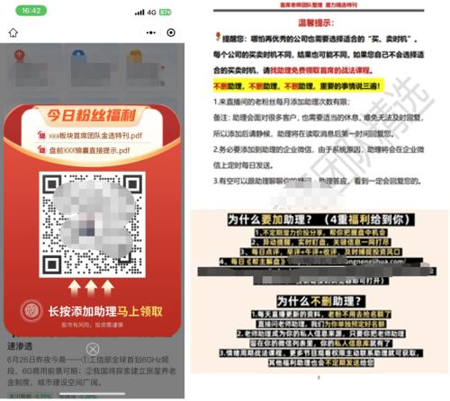 教人炒股有多赚钱?揭秘九方财富“炸裂”的生意经