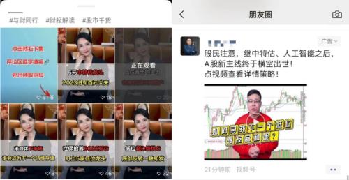 教人炒股有多赚钱?揭秘九方财富“炸裂”的生意经