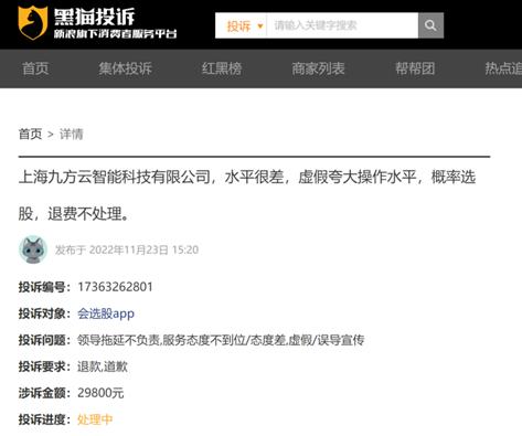 教人炒股有多赚钱?揭秘九方财富“炸裂”的生意经