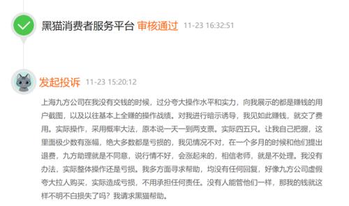 教人炒股有多赚钱?揭秘九方财富“炸裂”的生意经