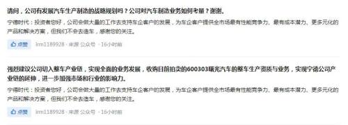 宁德时代回应投资者:不造车