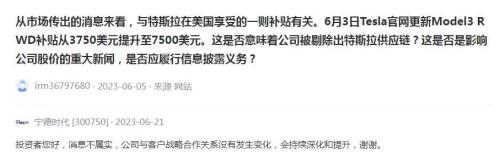 宁德时代回应投资者:不造车