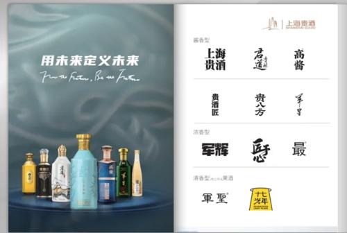 从A股“不死鸟”到贵酒局,岩石股份的白酒梦