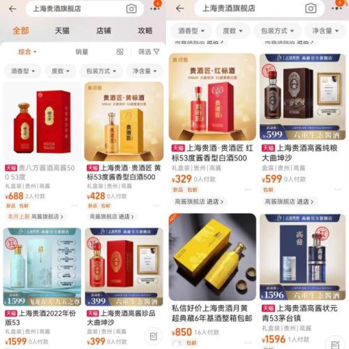 从A股“不死鸟”到贵酒局,岩石股份的白酒梦