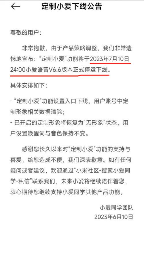 这项功能,正式下线!