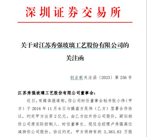 一桩离婚案,曝出股价操纵?交易所火速关注