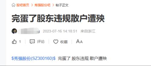 一桩离婚案,曝出股价操纵?交易所火速关注