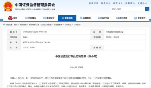 一桩离婚案,曝出股价操纵?交易所火速关注