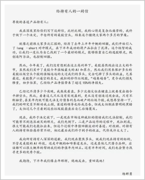  美国散户，反了！ 