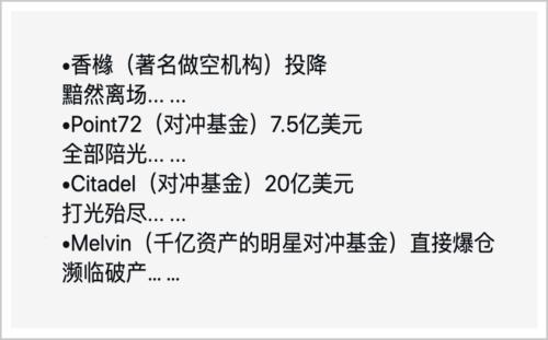  美国散户，反了！ 