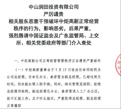  姚振华大战昔日二股东，却过不了保安这关 