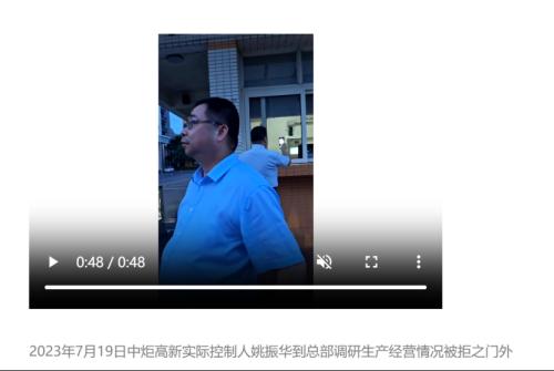  姚振华大战昔日二股东，却过不了保安这关 