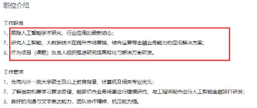  砸百万年薪招聘，基金火线加码AI 