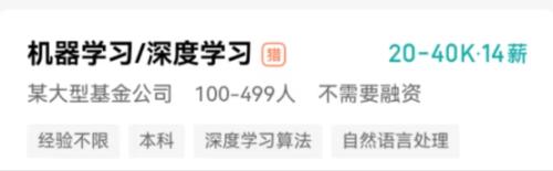  砸百万年薪招聘，基金火线加码AI 