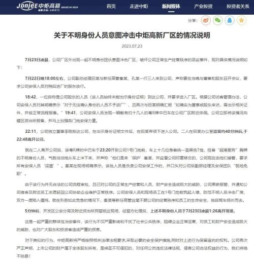 俄罗斯松口了!重返黑海粮食协议开出这5个条件;“宝火之争”再起波澜,新聘宝能系总经理火速辞职;蚂蚁集团回购获批,阿里巴巴将不参与