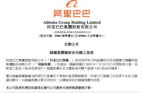 俄罗斯松口了!重返黑海粮食协议开出这5个条件;“宝火之争”再起波澜,新聘宝能系总经理火速辞职;蚂蚁集团回购获批,阿里巴巴将不参与