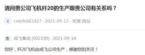  歼20将“亮相”A股，5万股民嗨了！中航电测一笔收购，20cm涨停 