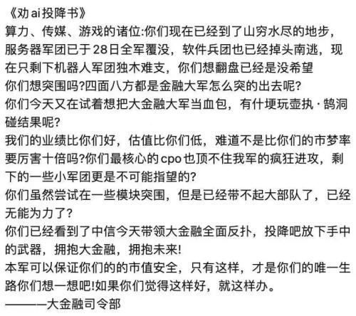 外资抢筹400亿,券商集体涨停!暗示了什么?
