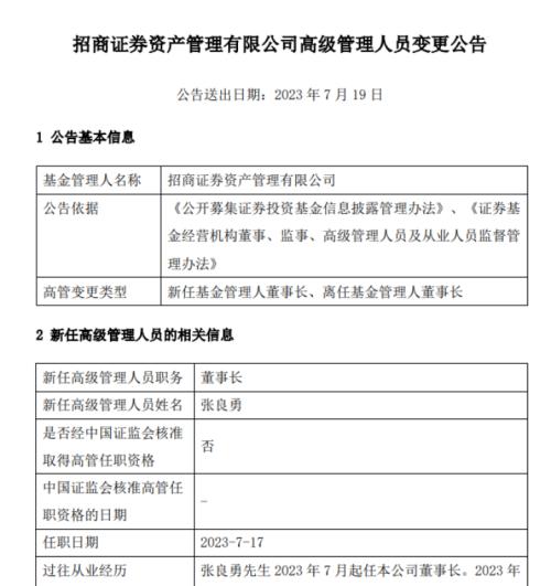  官宣！3000亿巨头拿到公募牌照 