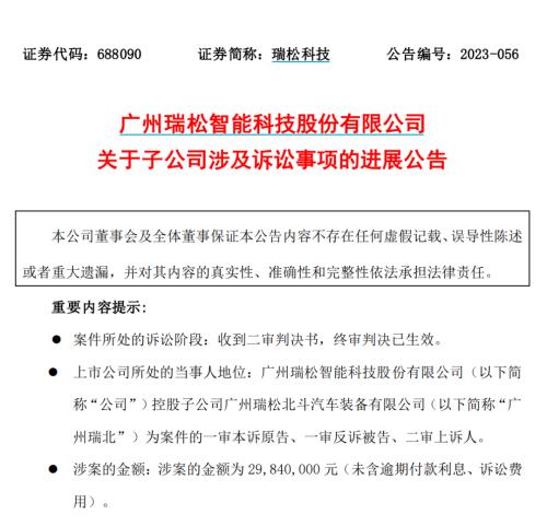  姚振华，又输了！ 