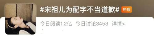  知名女演员道歉！ 
